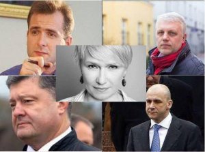 Порошенко будет следующим. Идет охота на любовников «черной вдовы»