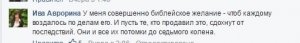[Проклятие] Директор НГС.Новости пожелала на своей странице в «Фейсбуке»  «потомкам до седьмого колена» поддержавших перевод времени «сдохнуть от онкологии и депрессий, связанных с переводом стрелок»