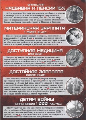 КПРФ пошла против русского языка