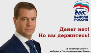 Медведев на вопрос о низких зарплатах учителей: идите в бизнес