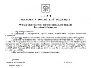 Росгвардия не намерена участвовать в выселении должников из квартир