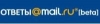 Новый сервис от Mail.ru, Ответы@Mail.Ru !