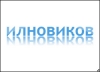 Илновиков / Шесть приемов дизайна 2.0