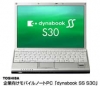 "Долгоиграющий" ноутбук Dynabook SS S30 от Toshiba