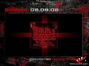 Саакашвили: Украина поставляла Грузии ПВО, чтобы сбивать российскую авиацию