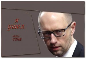 Адвокат: Яценюк уклоняется от повесток прокуратуры по делу о «майдане»