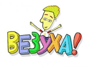 [Анализ списка в избирательном бюллетене] Повезло так повезло. Невероятная жеребьевка в ЦИКе