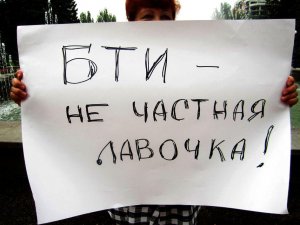 Около 80 сотрудников добровольно покинули работу в Госкомрегистре Крыма после «профилактических бесед»