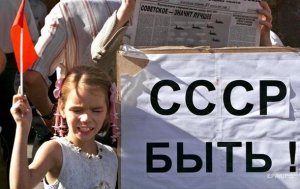 Опрос: постсоветские люди старше 35 лет считают, жизнь в Советском союзе была лучше
