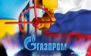 Иск Антимонопольного комитета Украины к «Газпрому» на $3 млрд готов