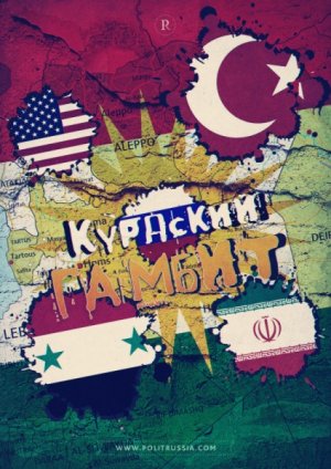 Перелом в сирийском кризисе