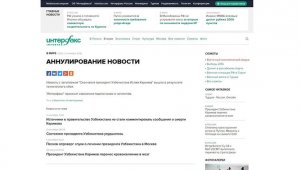 «Интерфакс» аннулировал сообщение о смерти Ислама Каримова