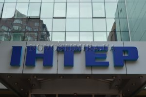 В Киеве горит одно из зданий телеканала "Интер"  ( До возгорания внутри здания перед ним проходил митинг)