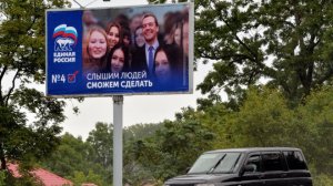 Согласно результатам опроса, голосовать за «Единую Россию» выразили готовность 31% россиян (на 8% меньше, чем в июле). Путин объяснил резкое падение рейтингов партии власти