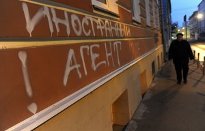 "Левада-Центр" включен в список НКО-иноагентов