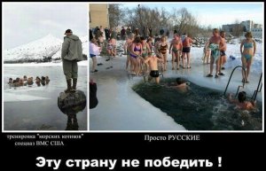 Американцы про русских: Вот бы они были нашими соседями, вместо идиотской Канады