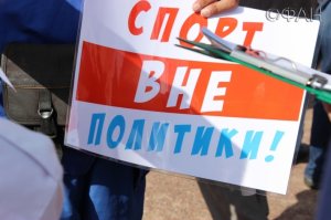 Профессор Стэнфорда: Решение МПК по паралимпийцам РФ идёт вразрез с миссией организации