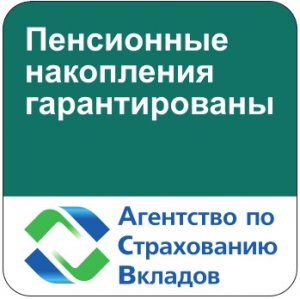 Источник: граждане РФ потеряли в НПФ в 2016 году около 33 млрд руб. накоплений
