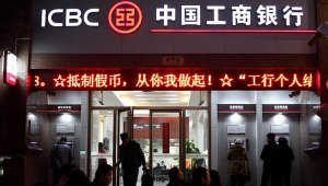 Китайский банк ICBC уполномочен осуществлять в России клиринговые операции в юанях