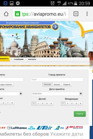 Дешевые авиабилеты… Или сеть мошеннических сайтов, ворующих деньги с карт. Расследование.