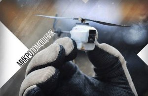 В России создадут беспилотник размером со стрекозу