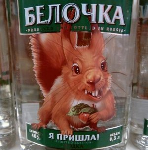 Минпромторг призвал сделать водку максимально доступной для россиян