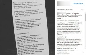 Учитель предложила семиклассникам спеть на уроке «Владимирский централ»