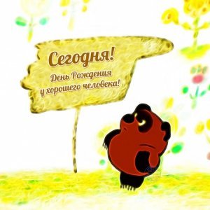 Сегодня у djamix день рождения