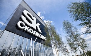 Счетная палата пожаловалась на «Сколково» в Генпрокуратуру