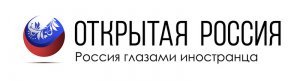 Что вызывает восторг у иностранцев в России. Часть 2