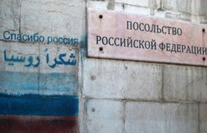 МИД России указал на вину США в атаке на российское посольство в Дамаске