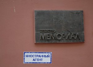 Минюст признал «Мемориал» иностранным агентом