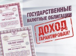 Санкциями сыт не будешь (На днях зарубежные инвесторы с энтузиазмом раскупили транш российских еврооблигаций на 1,25 миллиарда долларов)