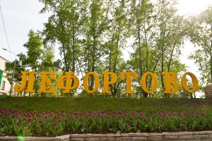 «В районе будет война!» Совет депутатов Лефортово разрешил уничтожить сквер ради церкви