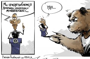 «Россия дала понять США и уходящей администрации страны во главе с Обамой, что на этот раз терпение лопнуло уже у русского медведя  и он готов к решительным действиям» - Манойло