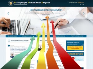 Интерес к электронным закупкам растет