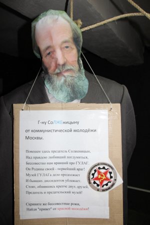 [Дурь]  У входа в музей ГУЛАГа повесили чучело Солженицына