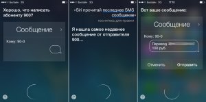 Банки признали возможность кражи денег с помощью Siri