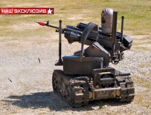 Робот-снайпер к бою готов: новинка российских оружейников