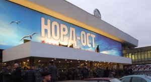 26 октября в Москве вспоминают 130 жертв захвата центра на Дубровке