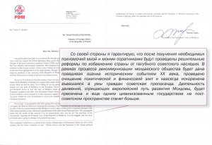 Кандидат в президенты Молдавии просит благословения Запада на проведение политических репрессий