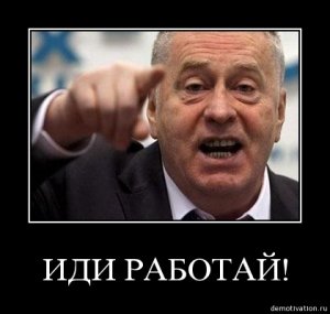 [«Не трогай шурина!»] Вице-спикер Госдумы секретарь Генсовета "Единой России" Неверов посоветовал представителям Минфина не пугать людей введением налогов на вклады и сосредоточиться на работе