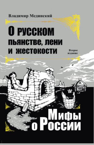Песков: Мединскому хватит квалификации и чувства юмора, чтобы ответить академикам