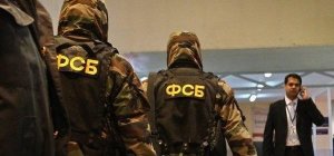 ФСБ вскрыла в Екатеринбурге резидентурную сеть Госдепа США