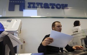 Минтранс предложил отложить индексацию тарифов "Платона" до 1 июля 2018 года