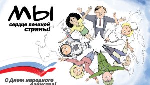 День народного единства (МВД: около 85 тысяч человек участвуют в шествии "Мы едины" в Москве)