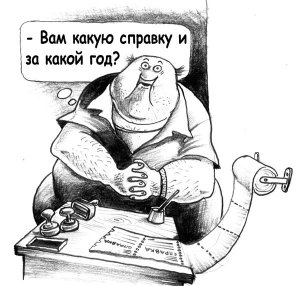 Правительство запретило госорганам требовать у граждан справки