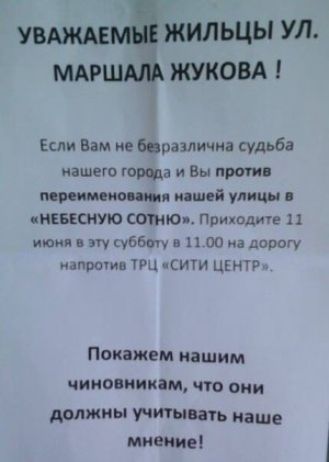 Одесские депутаты обратятся в суд с требованием отмены решений Саакашвили о переименовании городских улиц
