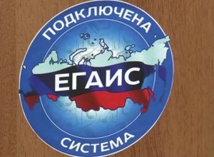 Росалкогольрегулирование запустило систему контроля алкоголя в магазинах