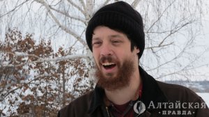 Веселый молочник Джастас Уолкер обосновался на Алтае